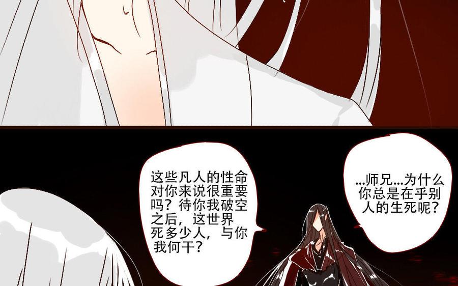 门徒韩漫全集-第225话 不能说的情愫无删减无遮挡章节图片 