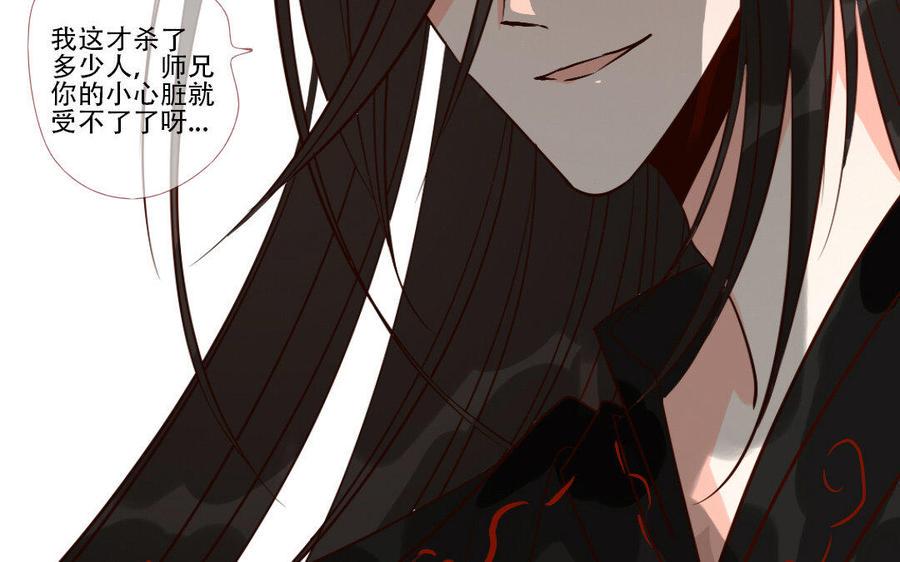 门徒韩漫全集-第225话 不能说的情愫无删减无遮挡章节图片 