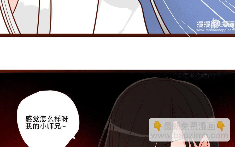 门徒韩漫全集-第225话 不能说的情愫无删减无遮挡章节图片 