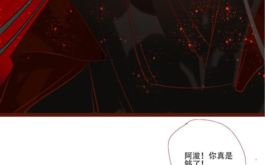 门徒韩漫全集-第225话 不能说的情愫无删减无遮挡章节图片 