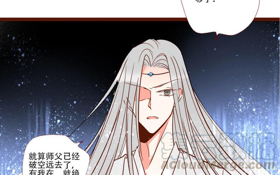 门徒韩漫全集-第225话 不能说的情愫无删减无遮挡章节图片 