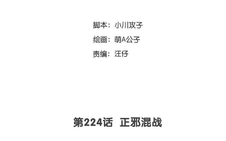 门徒韩漫全集-第225话 不能说的情愫无删减无遮挡章节图片 