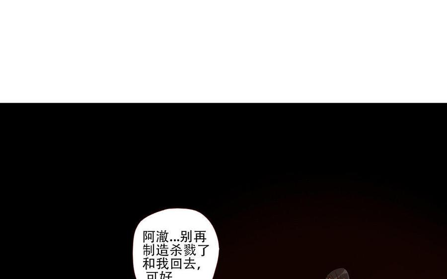 门徒韩漫全集-第225话 不能说的情愫无删减无遮挡章节图片 