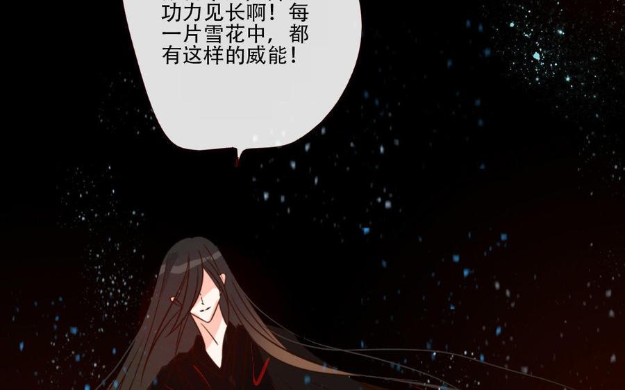 门徒韩漫全集-第225话 不能说的情愫无删减无遮挡章节图片 