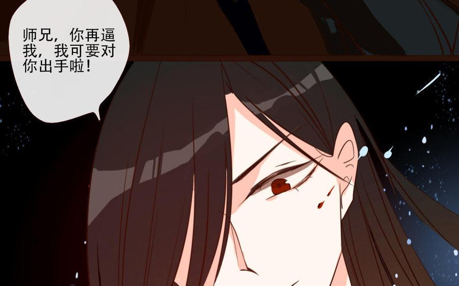 门徒韩漫全集-第225话 不能说的情愫无删减无遮挡章节图片 