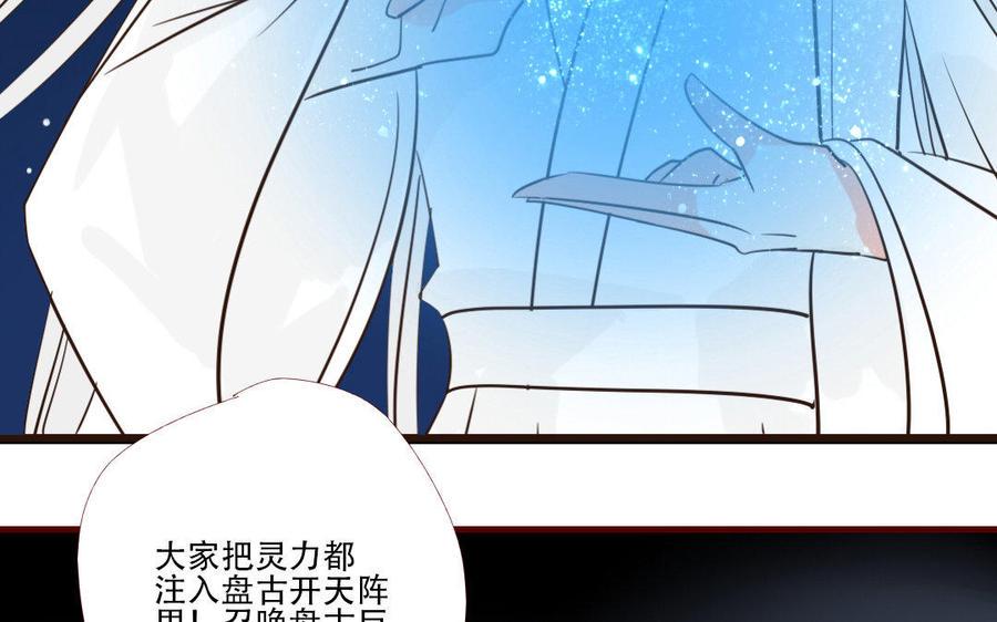 门徒韩漫全集-第225话 不能说的情愫无删减无遮挡章节图片 