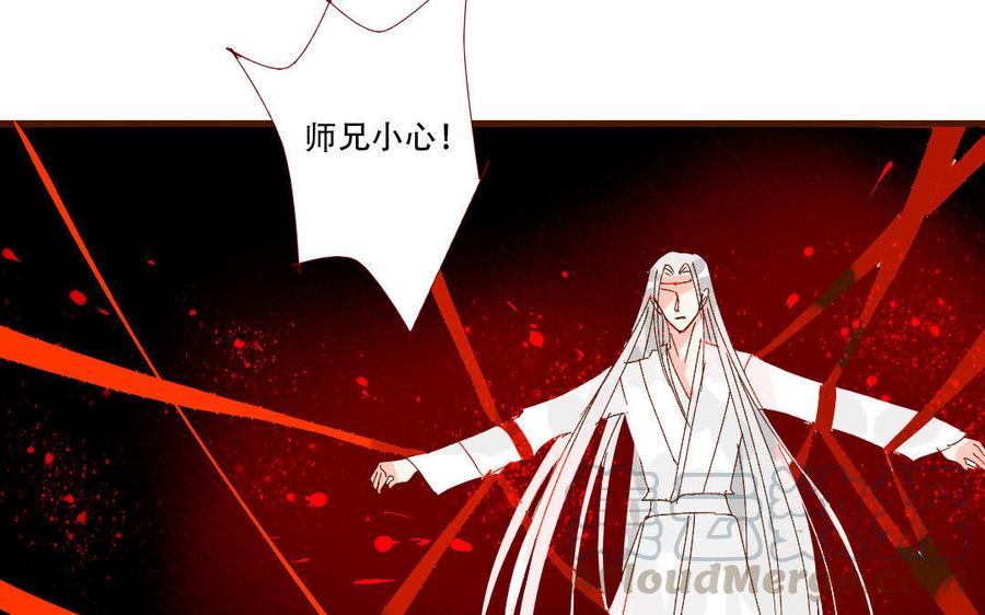 门徒韩漫全集-第225话 不能说的情愫无删减无遮挡章节图片 