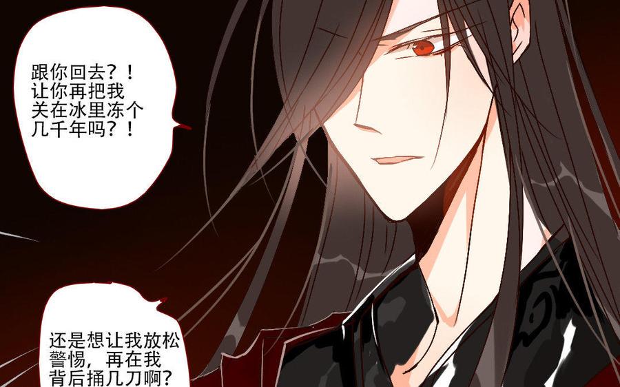 门徒韩漫全集-第225话 不能说的情愫无删减无遮挡章节图片 