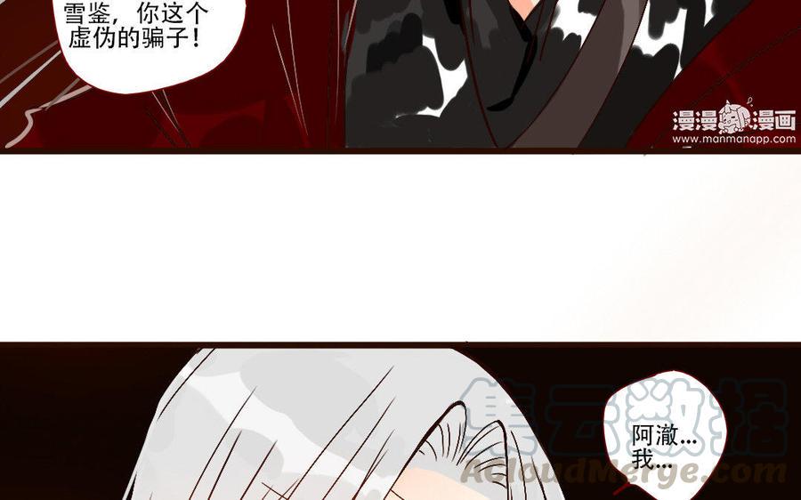 门徒韩漫全集-第225话 不能说的情愫无删减无遮挡章节图片 
