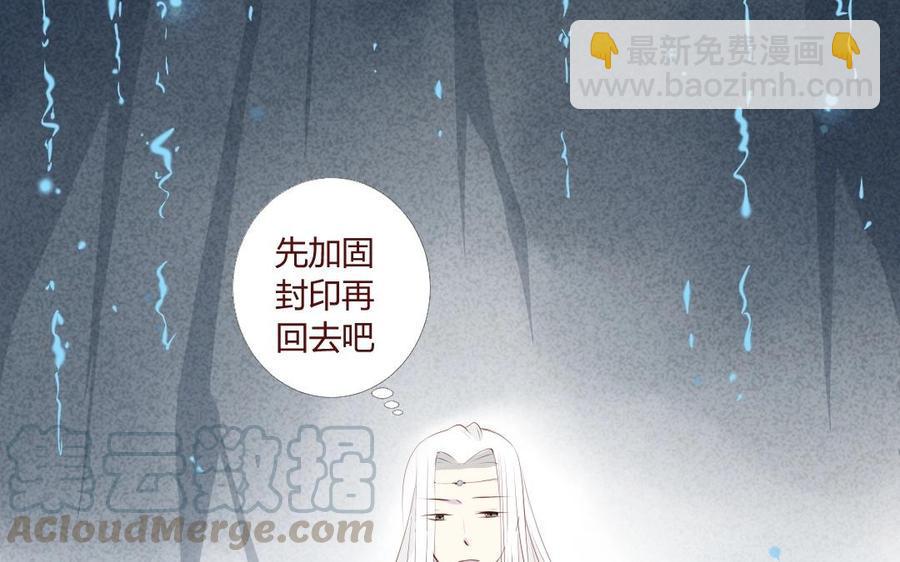 门徒韩漫全集-第22话 镜廉无删减无遮挡章节图片 