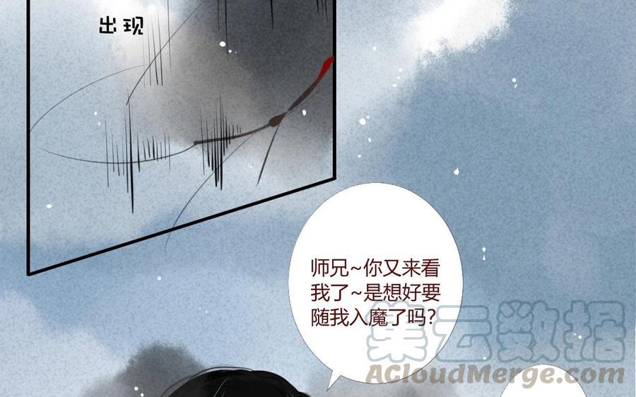 门徒韩漫全集-第22话 镜廉无删减无遮挡章节图片 
