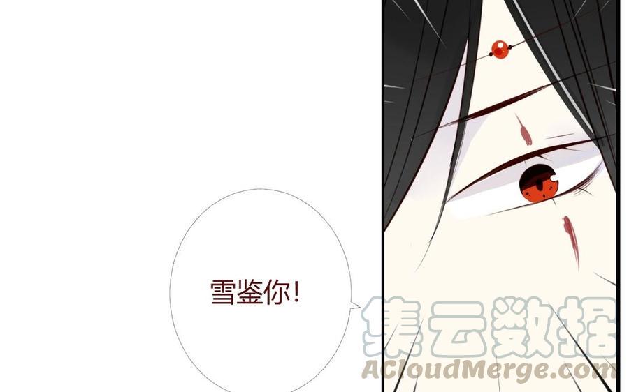 门徒韩漫全集-第22话 镜廉无删减无遮挡章节图片 
