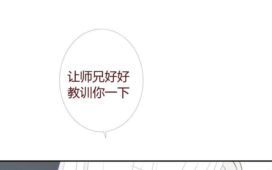 门徒韩漫全集-第22话 镜廉无删减无遮挡章节图片 