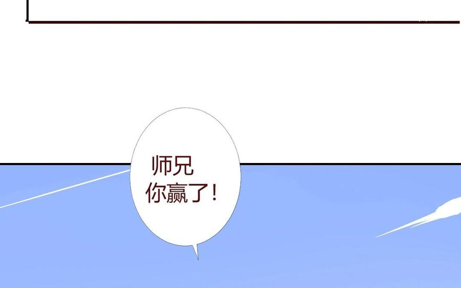门徒韩漫全集-第22话 镜廉无删减无遮挡章节图片 