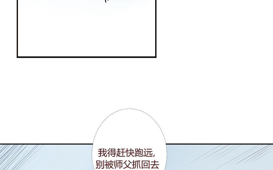门徒韩漫全集-第22话 镜廉无删减无遮挡章节图片 