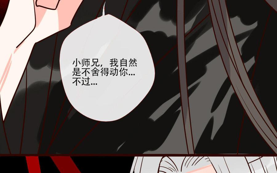 门徒韩漫全集-第226话 那就杀了我吧无删减无遮挡章节图片 