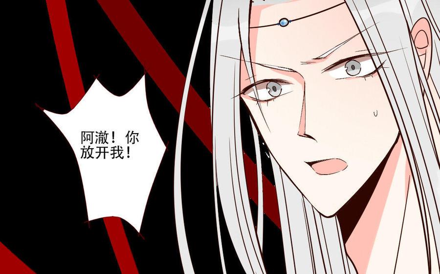 门徒韩漫全集-第226话 那就杀了我吧无删减无遮挡章节图片 