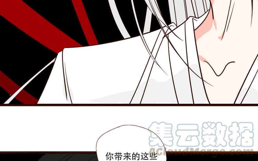 门徒韩漫全集-第226话 那就杀了我吧无删减无遮挡章节图片 
