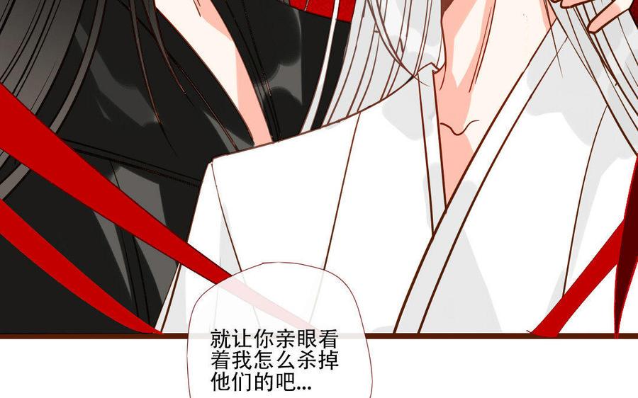 门徒韩漫全集-第226话 那就杀了我吧无删减无遮挡章节图片 