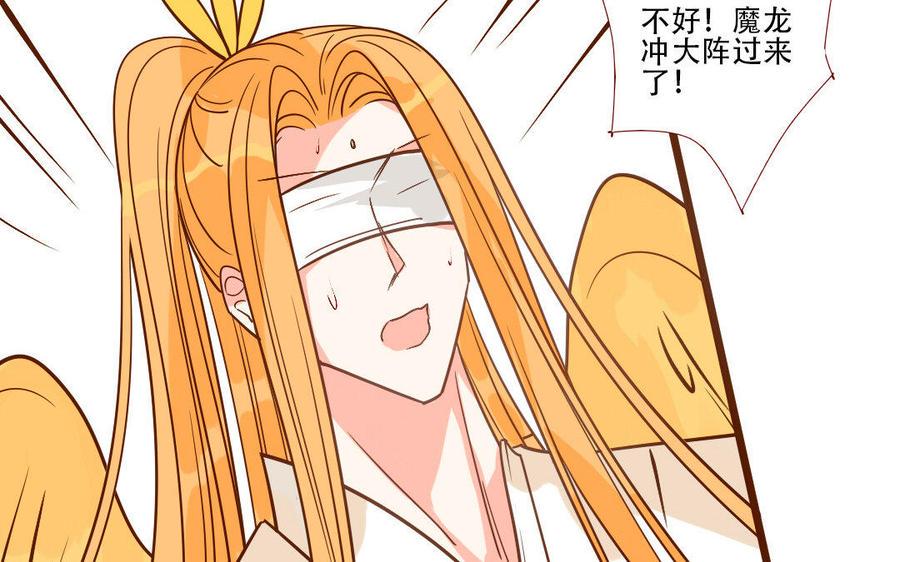 门徒韩漫全集-第226话 那就杀了我吧无删减无遮挡章节图片 