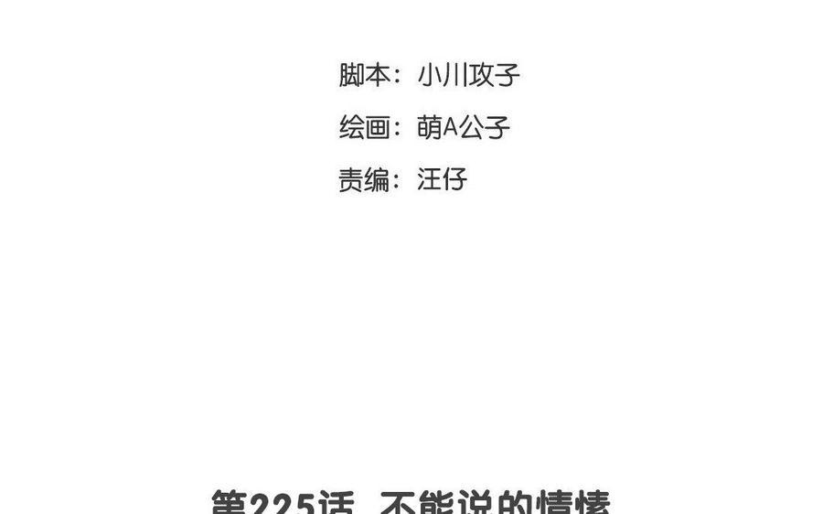 门徒韩漫全集-第226话 那就杀了我吧无删减无遮挡章节图片 