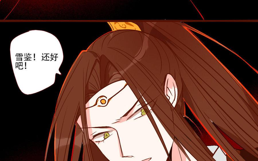 门徒韩漫全集-第226话 那就杀了我吧无删减无遮挡章节图片 
