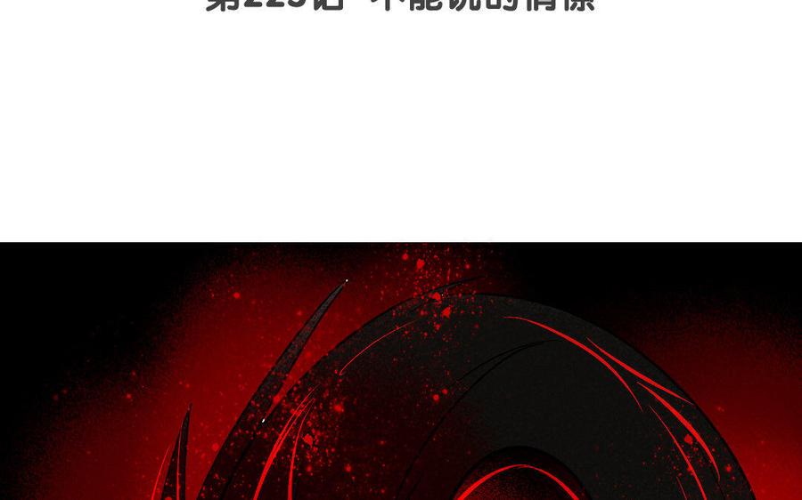 门徒韩漫全集-第226话 那就杀了我吧无删减无遮挡章节图片 