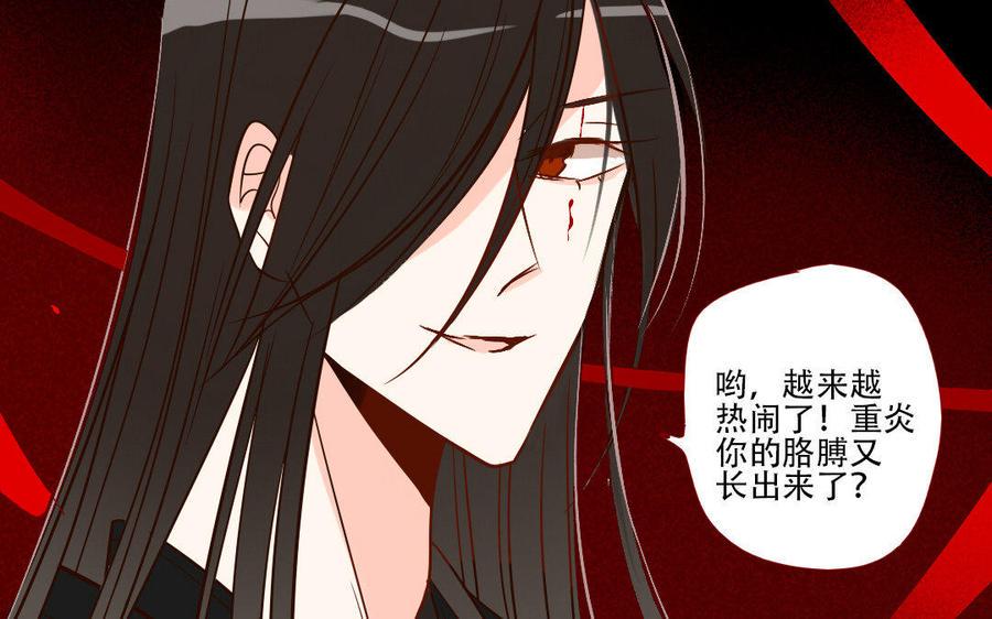 门徒韩漫全集-第226话 那就杀了我吧无删减无遮挡章节图片 
