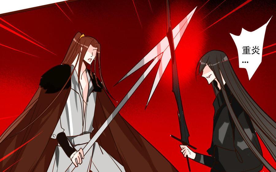 门徒韩漫全集-第226话 那就杀了我吧无删减无遮挡章节图片 