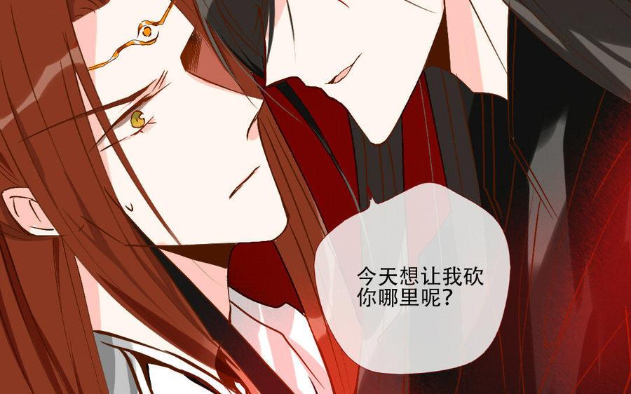 门徒韩漫全集-第226话 那就杀了我吧无删减无遮挡章节图片 