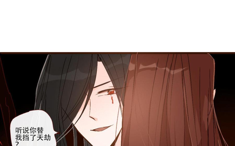 门徒韩漫全集-第226话 那就杀了我吧无删减无遮挡章节图片 