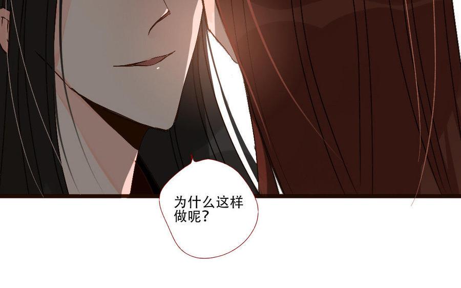 门徒韩漫全集-第226话 那就杀了我吧无删减无遮挡章节图片 