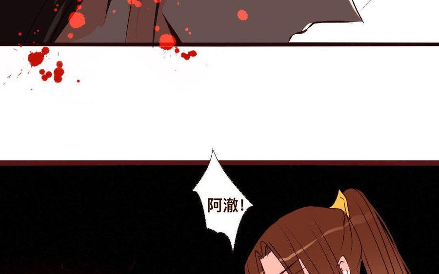 门徒韩漫全集-第226话 那就杀了我吧无删减无遮挡章节图片 