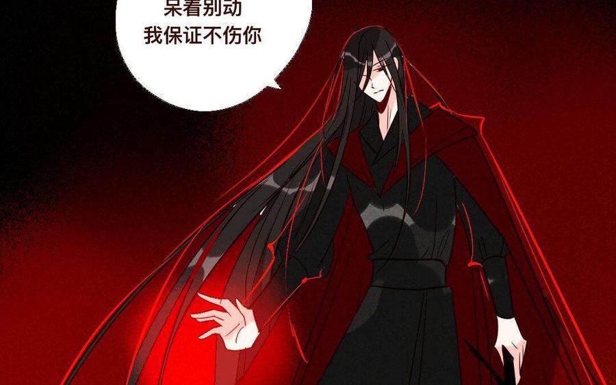 门徒韩漫全集-第227话 共赴地狱无删减无遮挡章节图片 