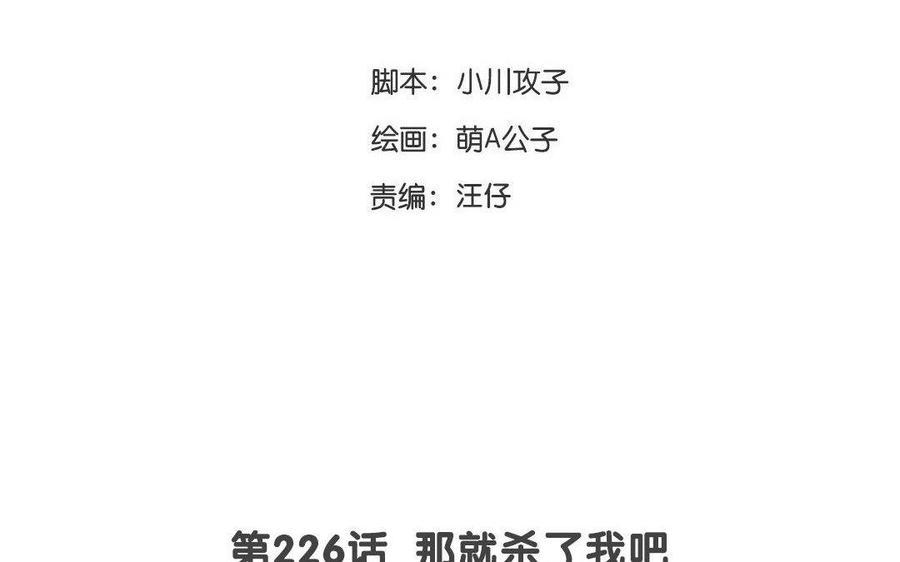 门徒韩漫全集-第227话 共赴地狱无删减无遮挡章节图片 