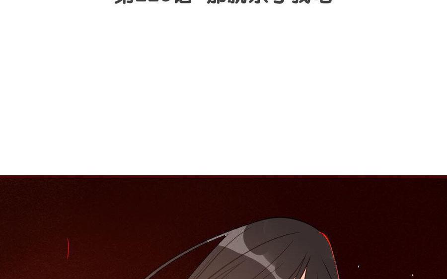 门徒韩漫全集-第227话 共赴地狱无删减无遮挡章节图片 