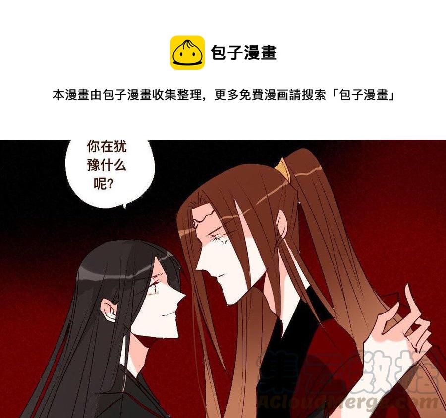 门徒韩漫全集-第227话 共赴地狱无删减无遮挡章节图片 