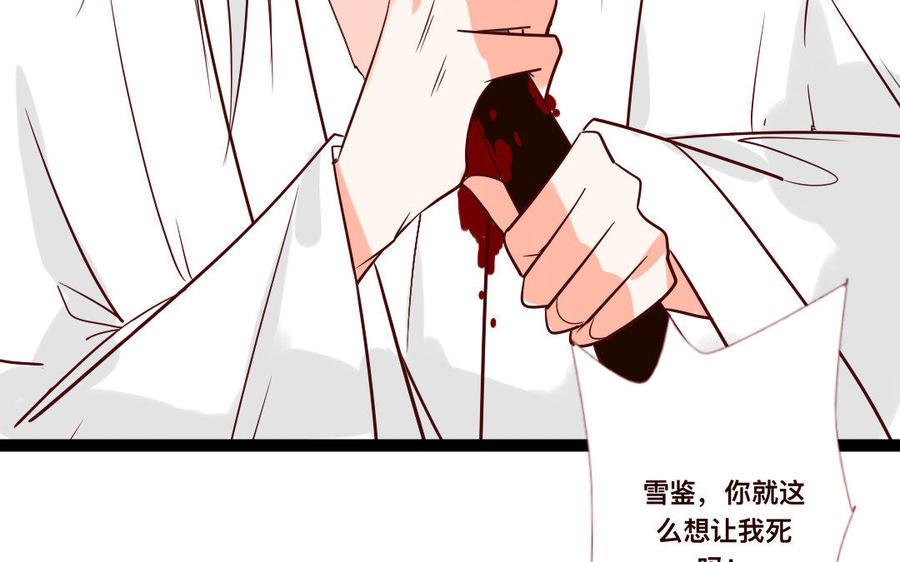 门徒韩漫全集-第228话 玄川出关无删减无遮挡章节图片 