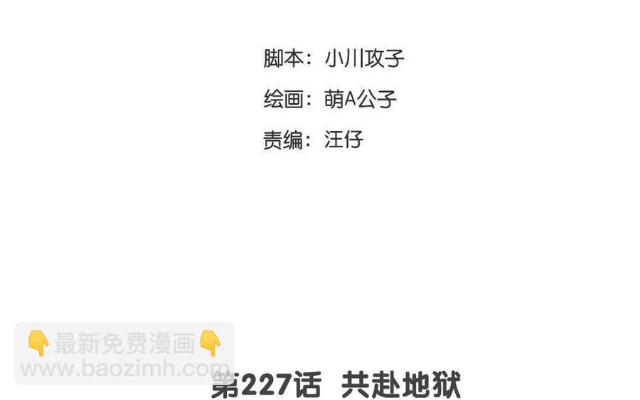 门徒韩漫全集-第228话 玄川出关无删减无遮挡章节图片 