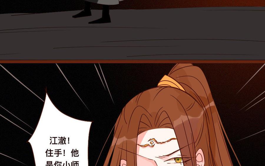 门徒韩漫全集-第228话 玄川出关无删减无遮挡章节图片 