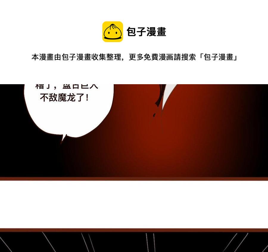 门徒韩漫全集-第228话 玄川出关无删减无遮挡章节图片 