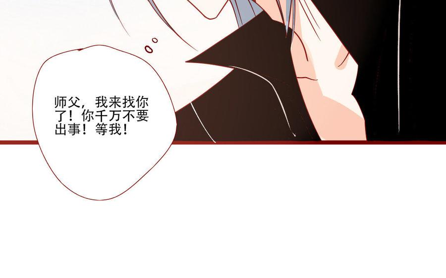 门徒韩漫全集-第228话 玄川出关无删减无遮挡章节图片 