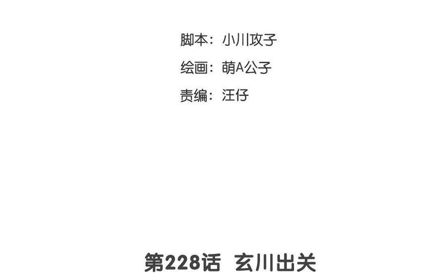 门徒韩漫全集-第229话 两个蛋无删减无遮挡章节图片 