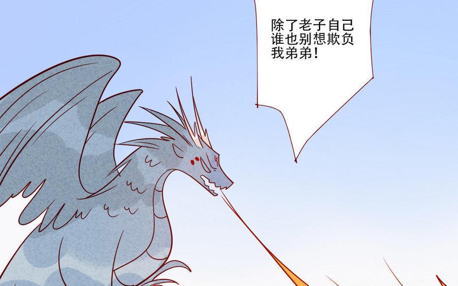 门徒韩漫全集-第229话 两个蛋无删减无遮挡章节图片 