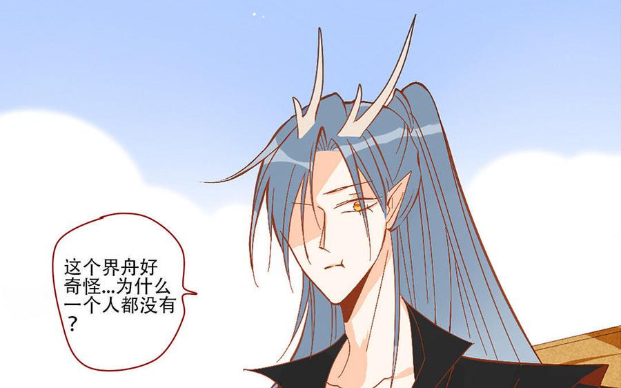 门徒韩漫全集-第230话 宿命无删减无遮挡章节图片 