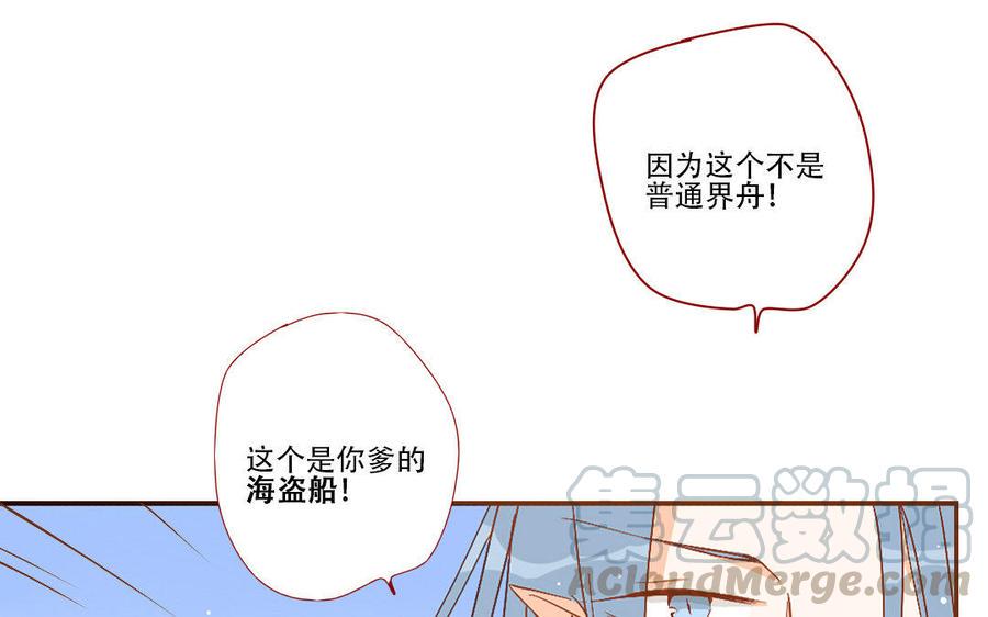门徒韩漫全集-第230话 宿命无删减无遮挡章节图片 