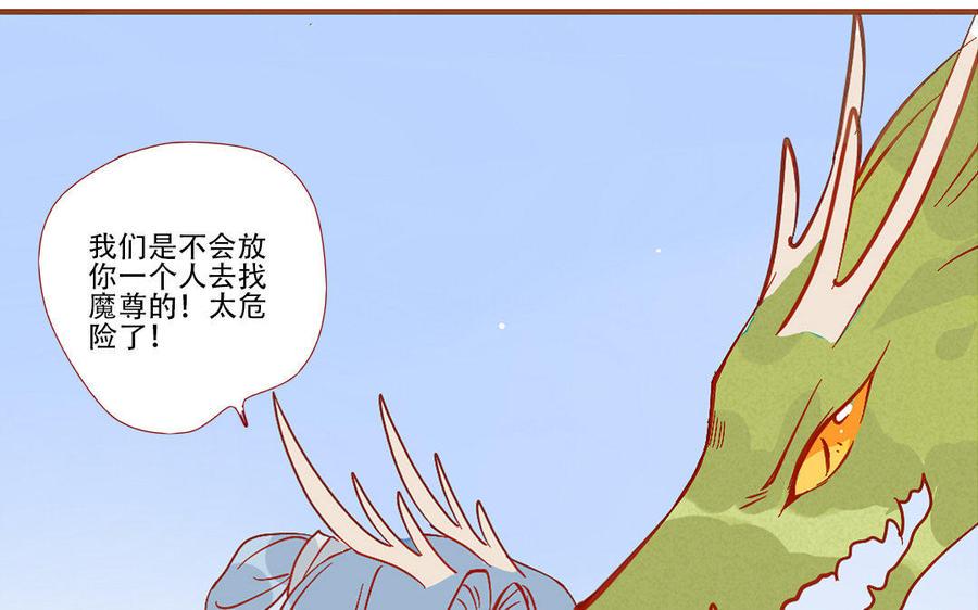 门徒韩漫全集-第230话 宿命无删减无遮挡章节图片 