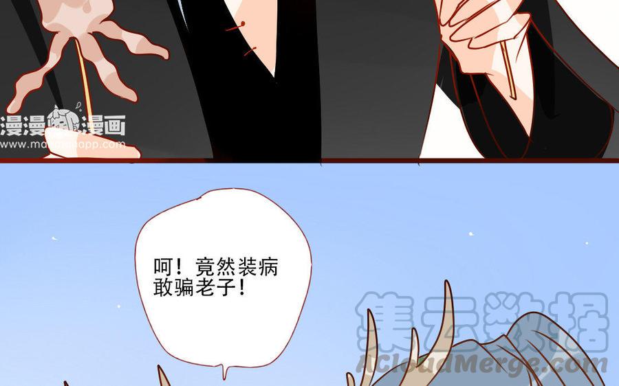 门徒韩漫全集-第230话 宿命无删减无遮挡章节图片 