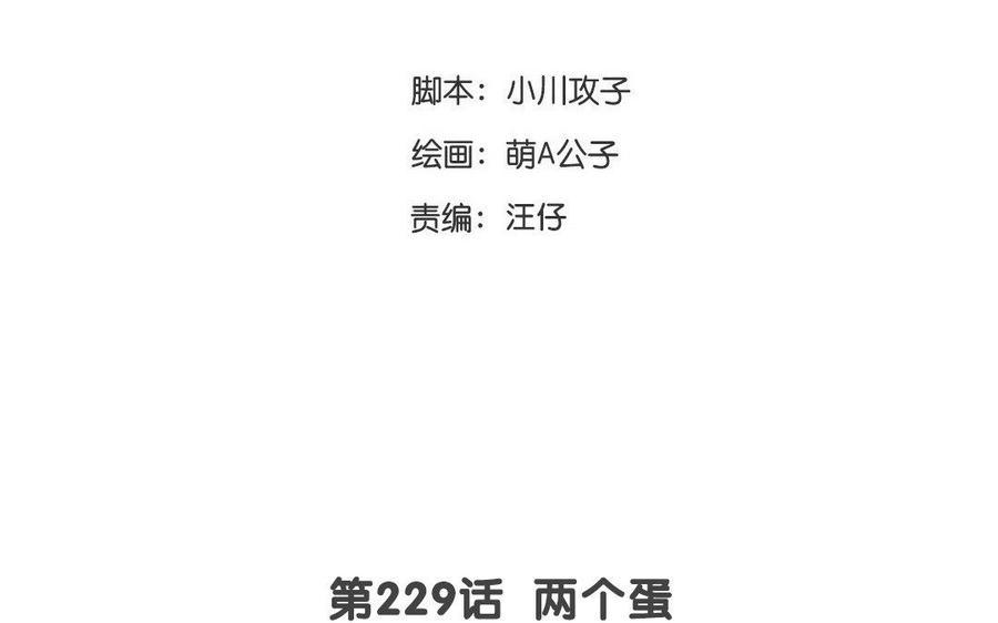 门徒韩漫全集-第230话 宿命无删减无遮挡章节图片 