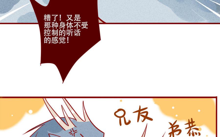 门徒韩漫全集-第230话 宿命无删减无遮挡章节图片 